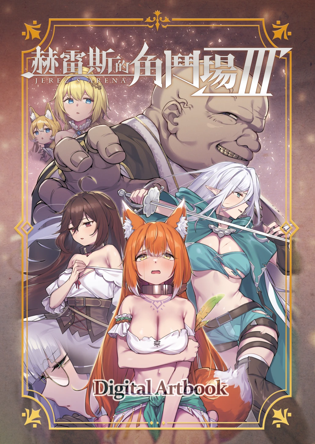 图片[47] - 赫雷斯的角斗场 3 - 咪咔Game