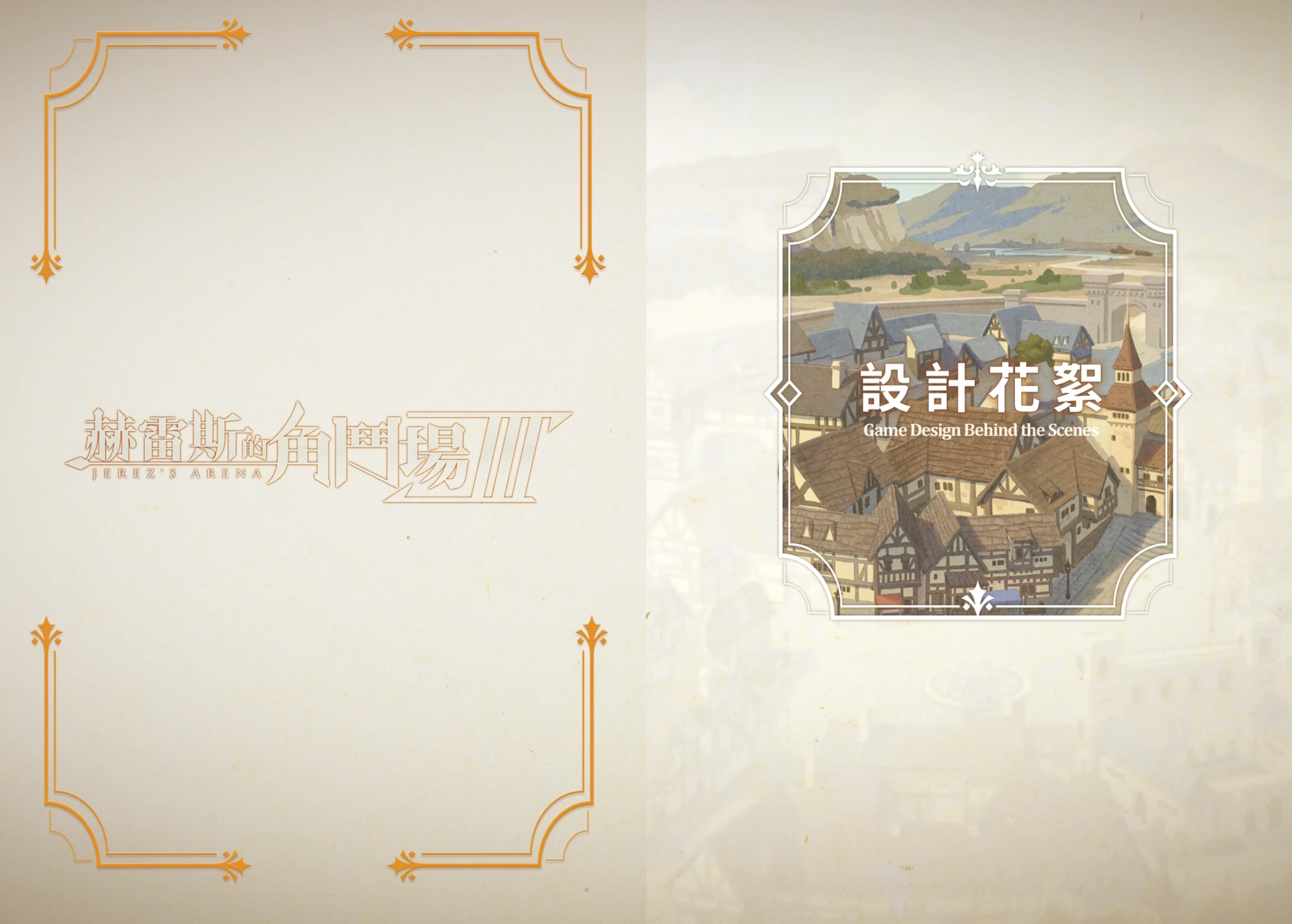 图片[39] - 赫雷斯的角斗场 3 - 咪咔Game
