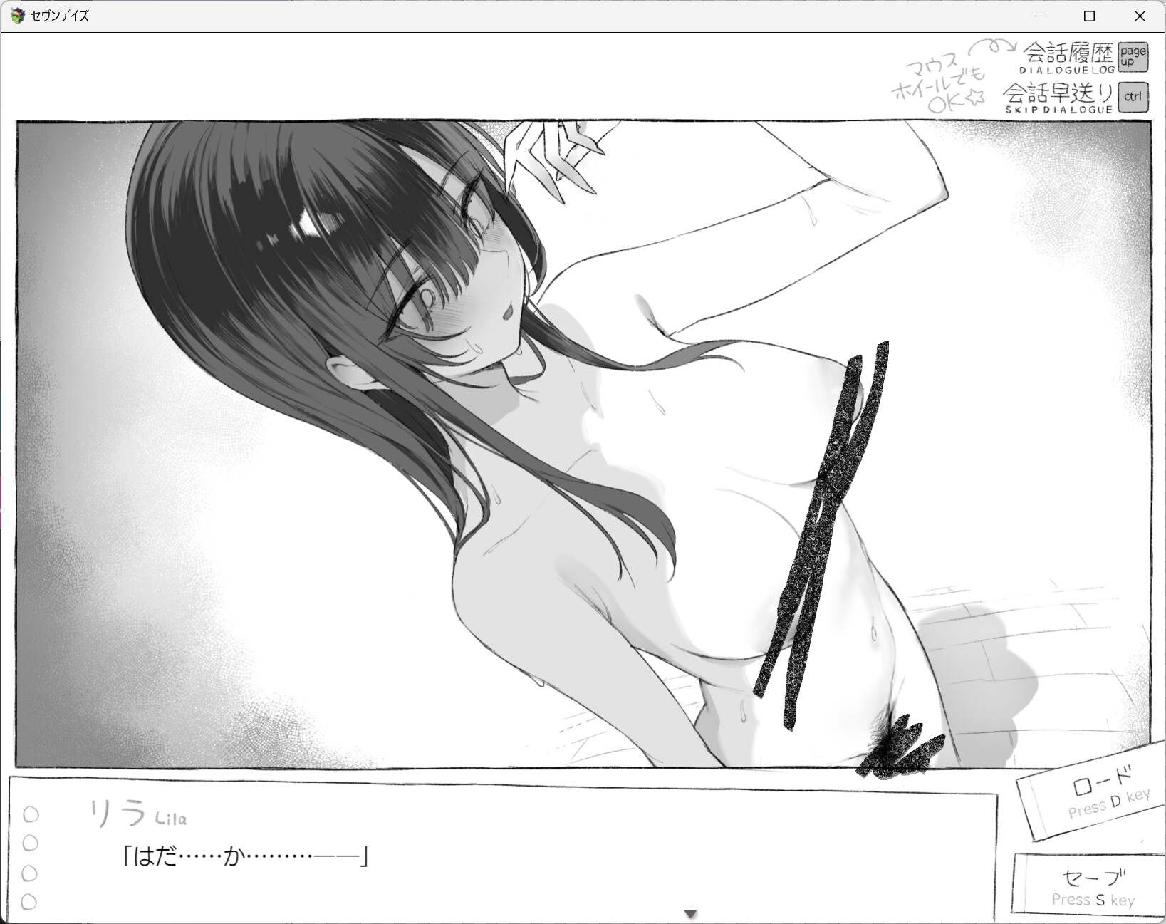 图片[19] - 七天与陌生女高中生的密室生活 [全回想] - 咪咔Game