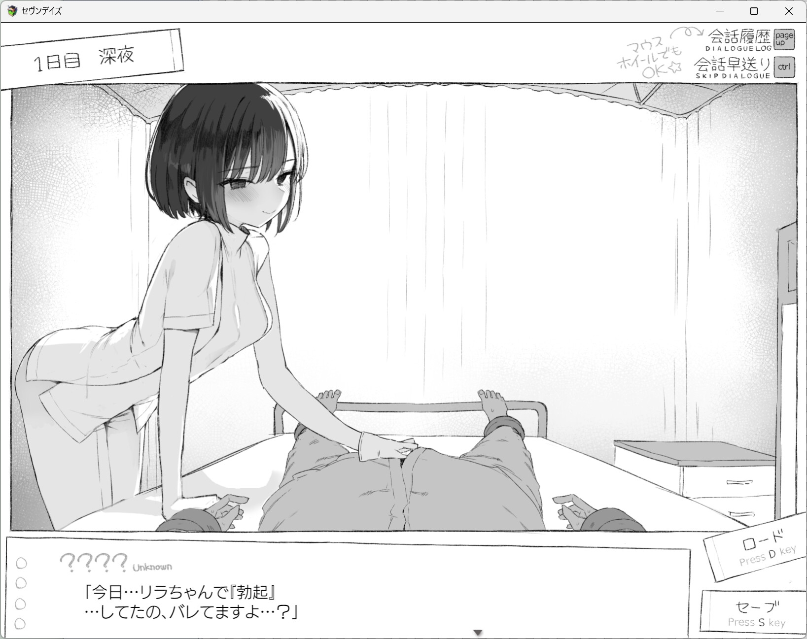 图片[16] - 七天与陌生女高中生的密室生活 [全回想] - 咪咔Game