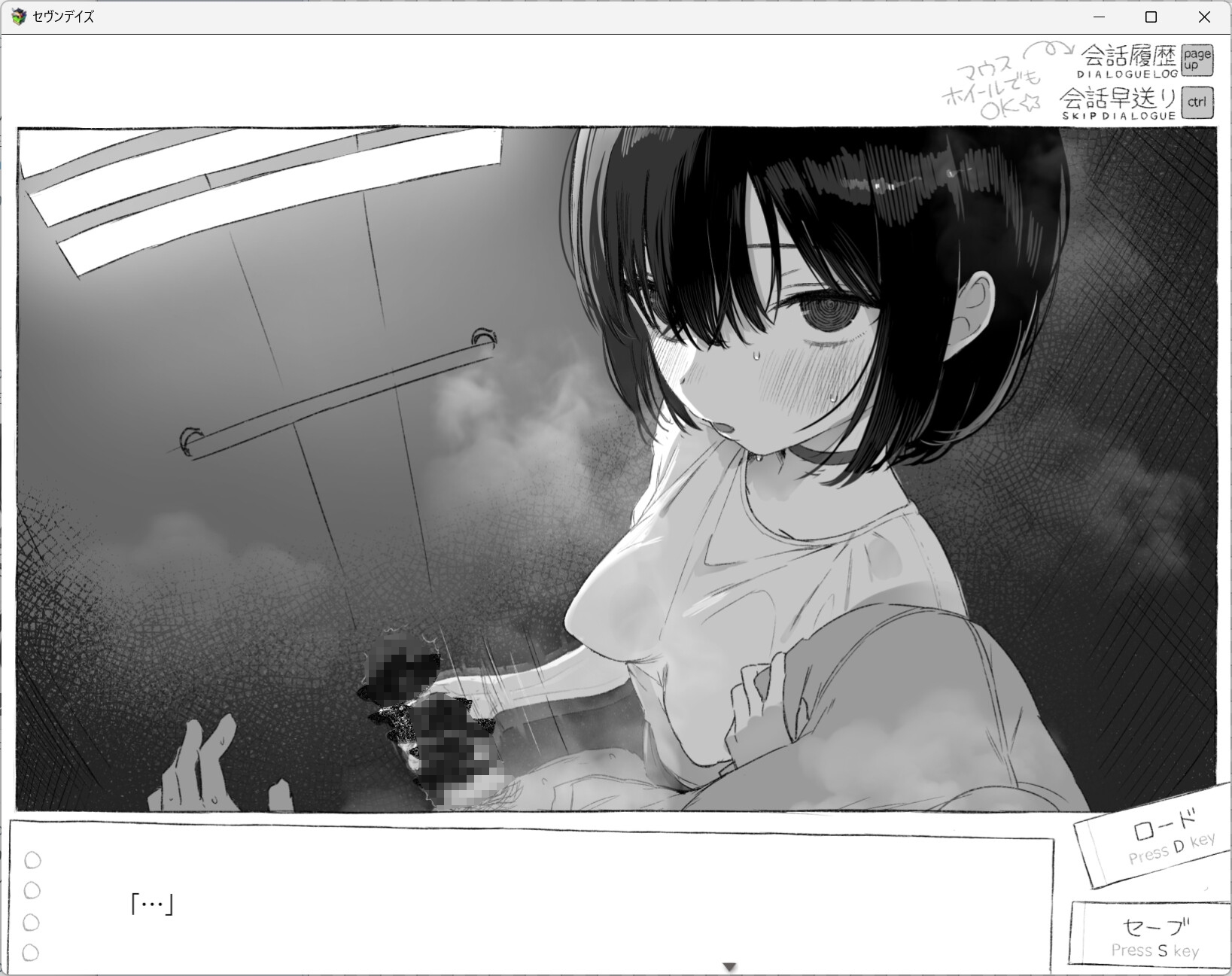 图片[20] - 七天与陌生女高中生的密室生活 [全回想] - 咪咔Game