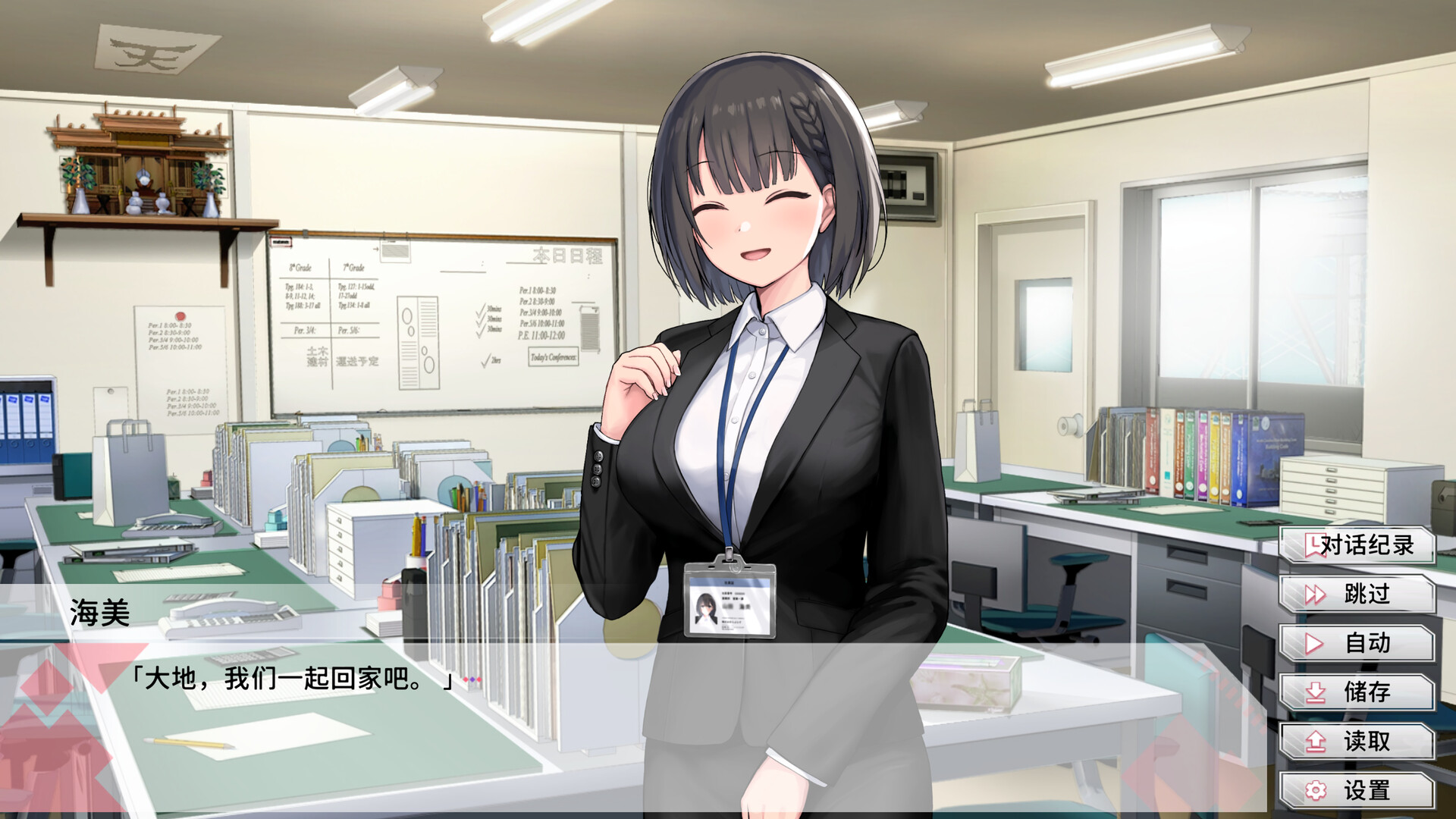 图片[8] - 变态女友 我与女友的心动动直播 - 咪咔Game