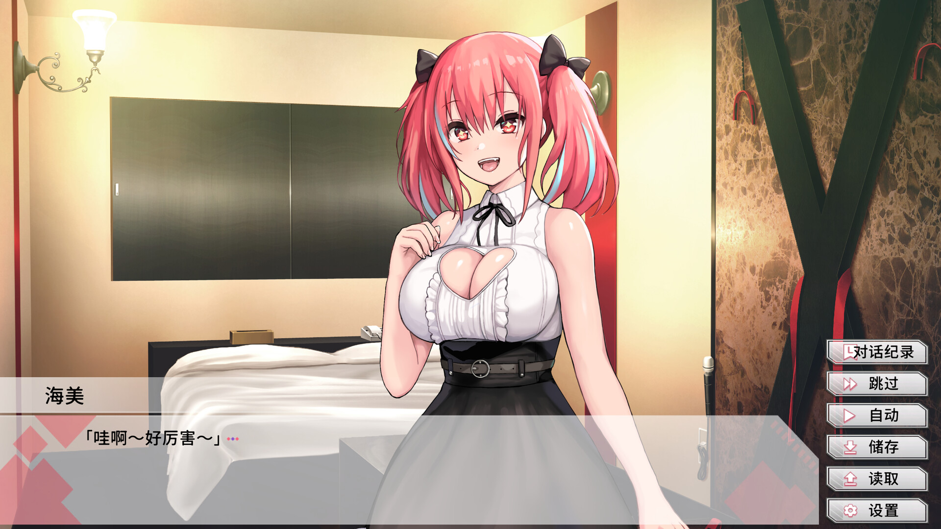 图片[9] - 变态女友 我与女友的心动动直播 - 咪咔Game