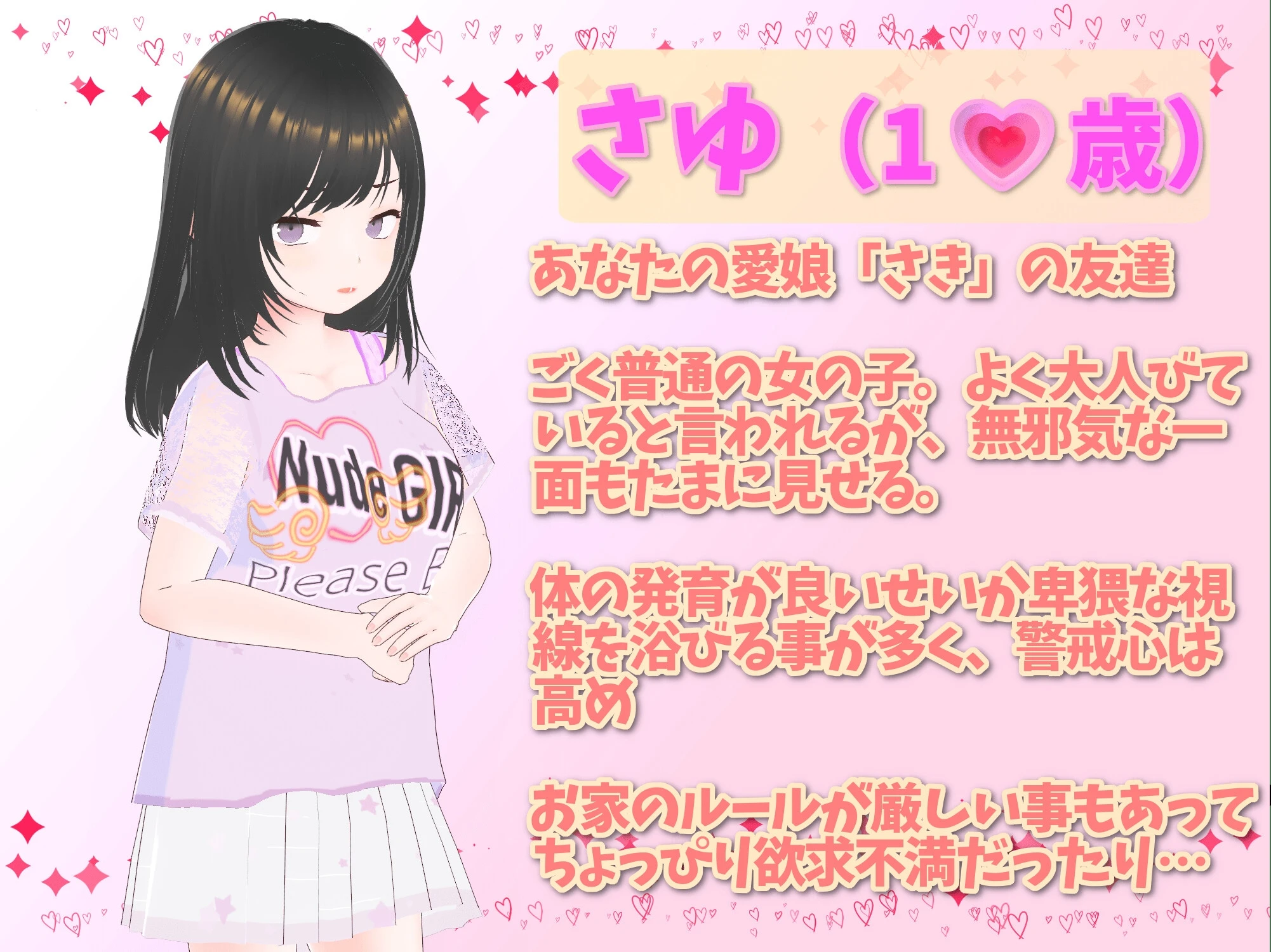 图片[12] - 理想的父亲 与爱女的同居生活 [存档+DLC] - 咪咔Game