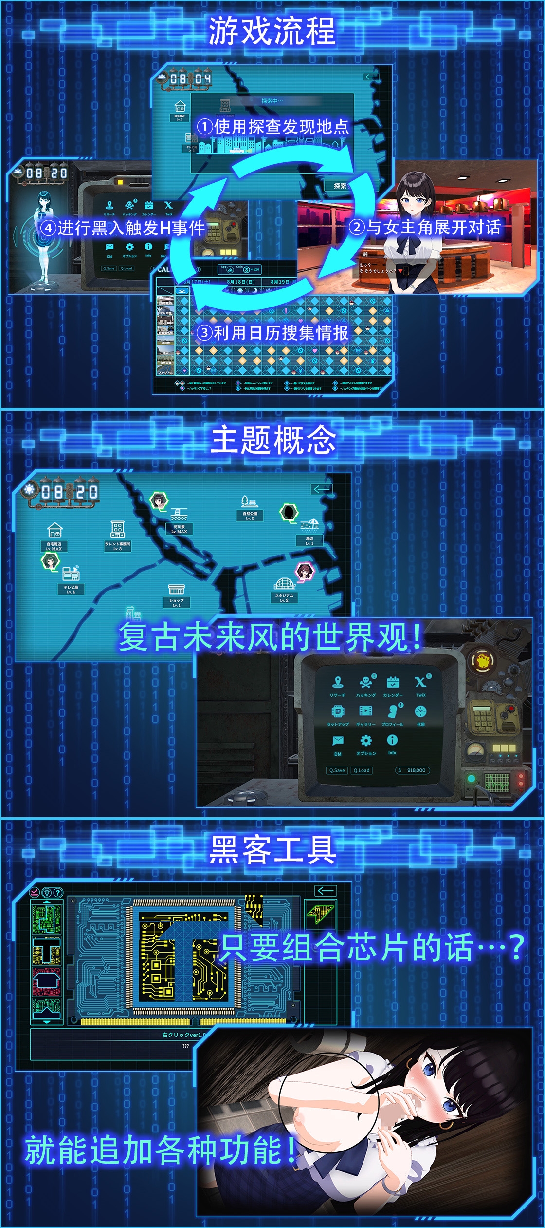 图片[1] - 窥探黑客2 - 咪咔Game
