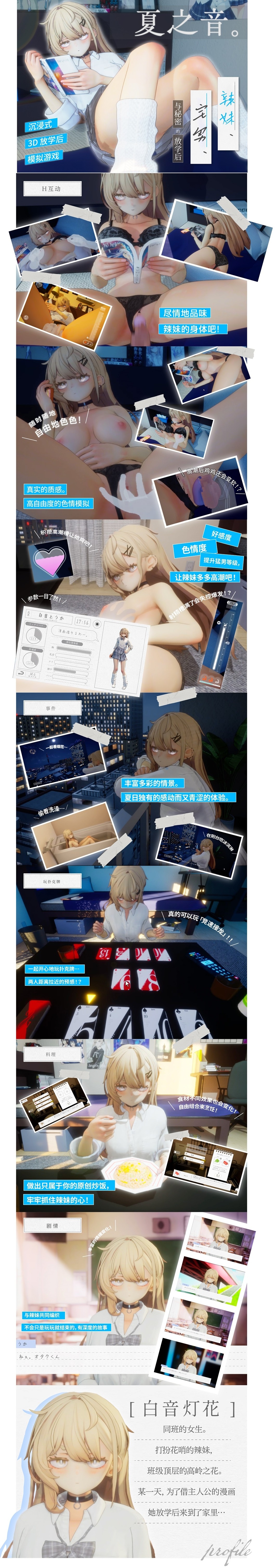 图片[16] - 夏之音 辣妹与宅男 秘密的放学后时光 - 咪咔Game