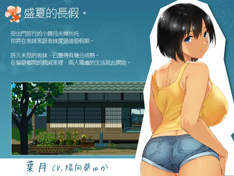 图片[1] - 夏日乡间性活 [全CG] - 咪咔Game
