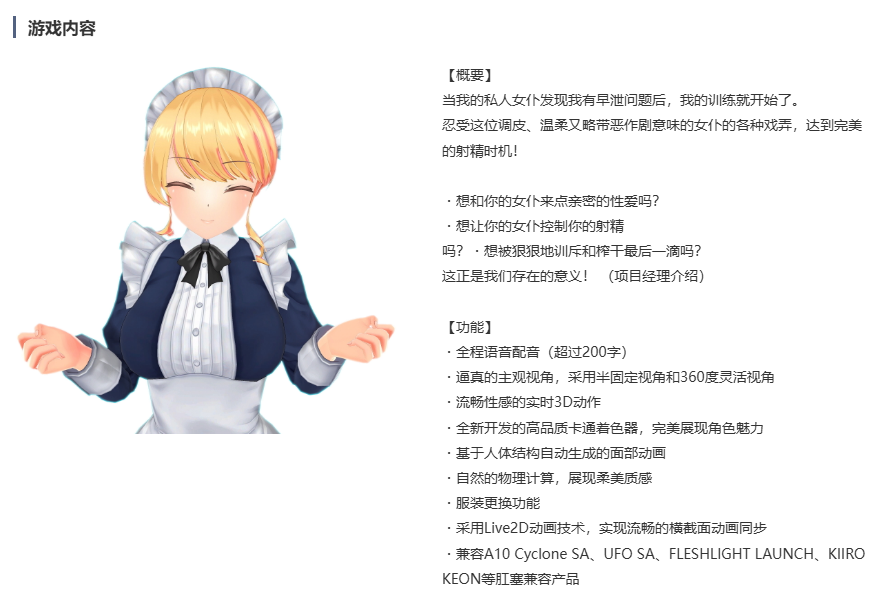 图片[10] - 忍住别射～现在是早泄矫正训练时间哦 [含VR版] - 咪咔Game