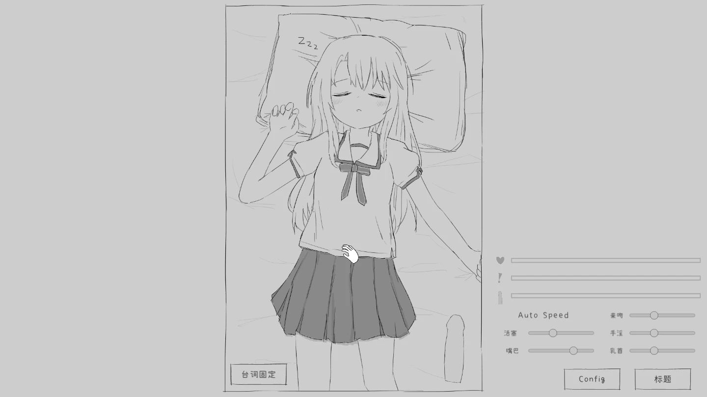 图片[5] - 睡眠侵犯模拟 1~8 - 咪咔Game