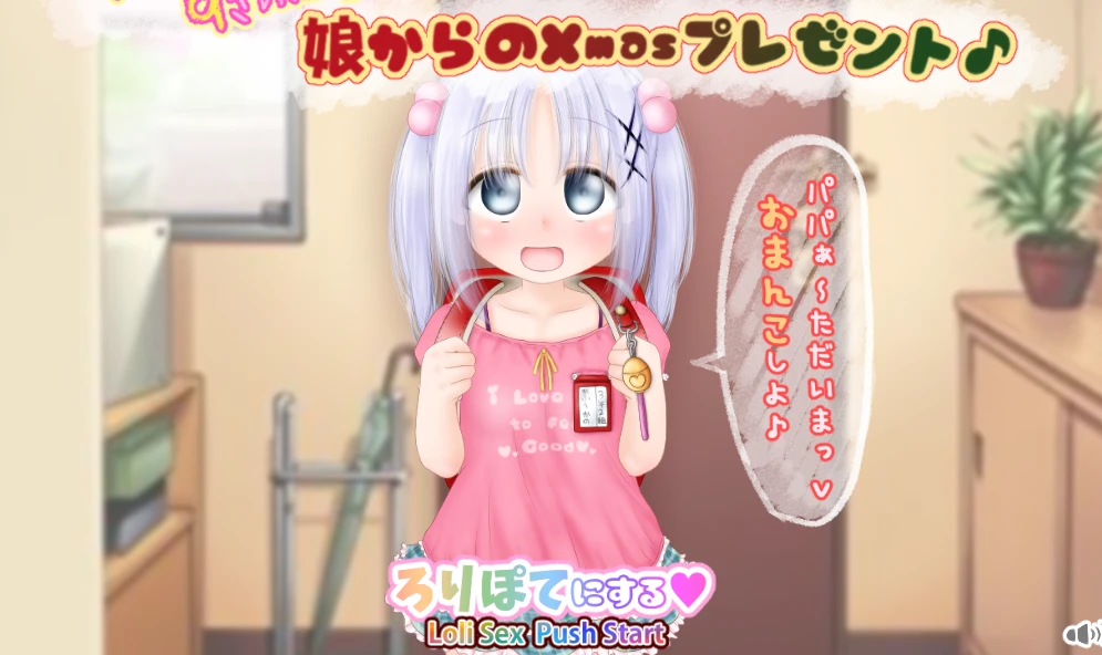 【SLG/免费】加奈子(９岁) 小学3年级