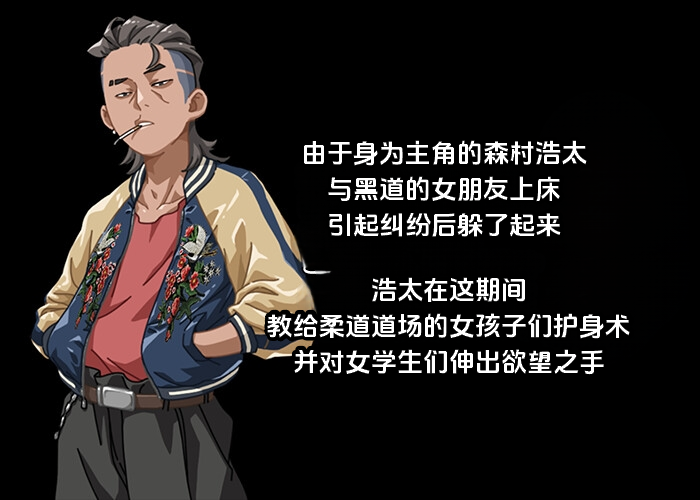 图片[16] - 护身术道场秘密的NTR课程 - 咪咔Game