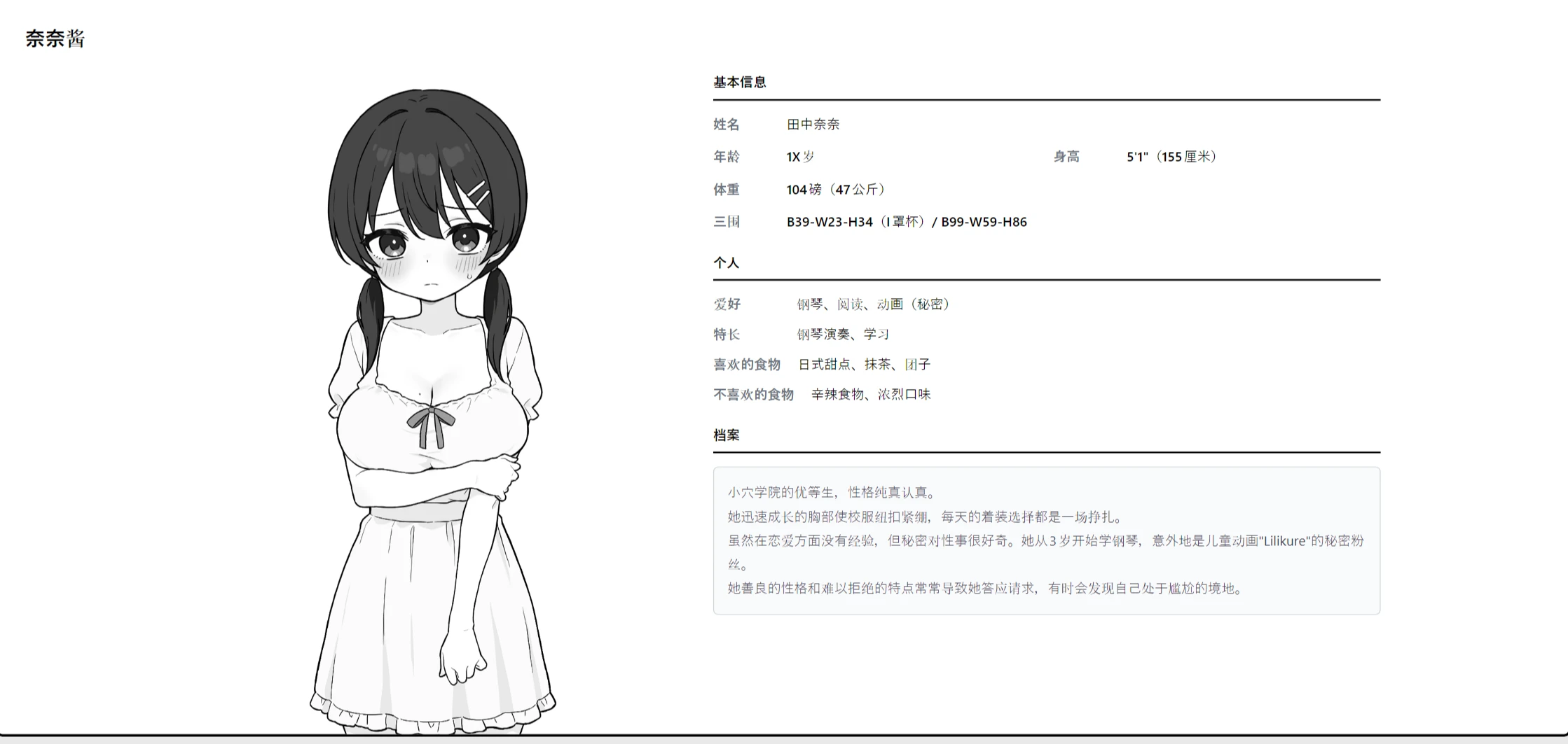 图片[9] - 心跳！性感按摩 - 咪咔Game