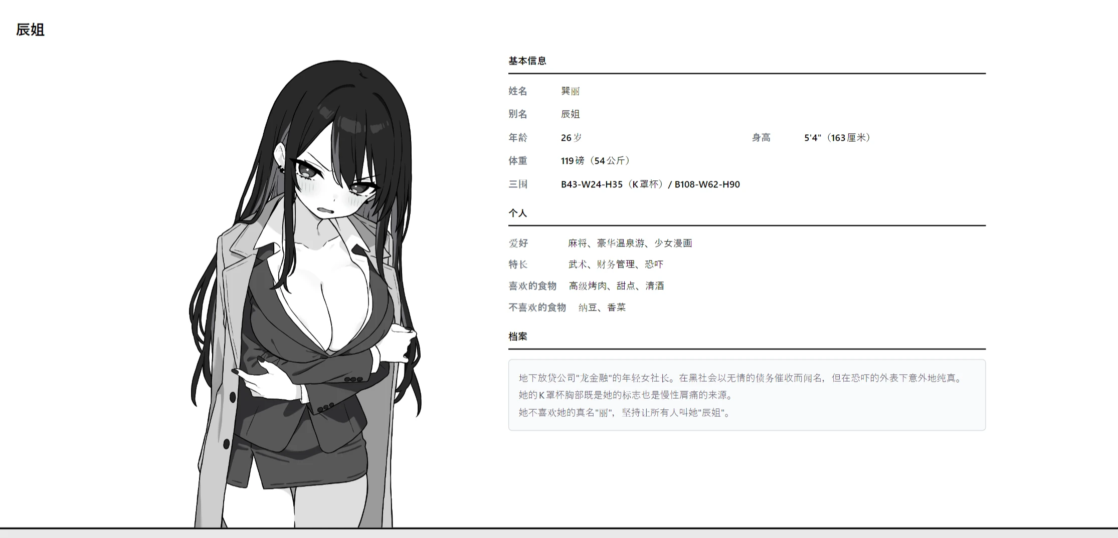 图片[11] - 心跳！性感按摩 - 咪咔Game