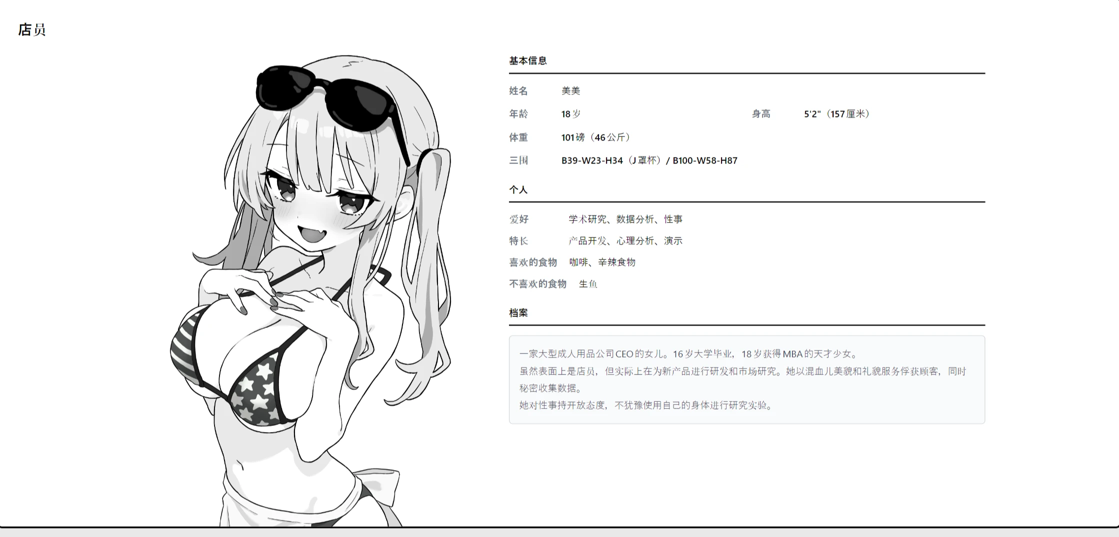 图片[10] - 心跳！性感按摩 - 咪咔Game