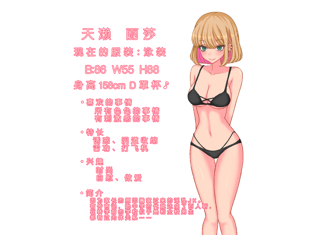 图片[17] - 碧池生活 Ver.1.1.0 - 咪咔Game