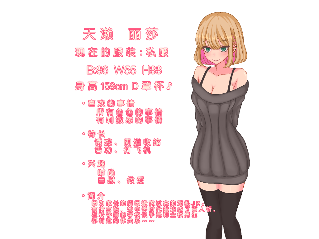 图片[13] - 碧池生活 Ver.1.1.0 - 咪咔Game