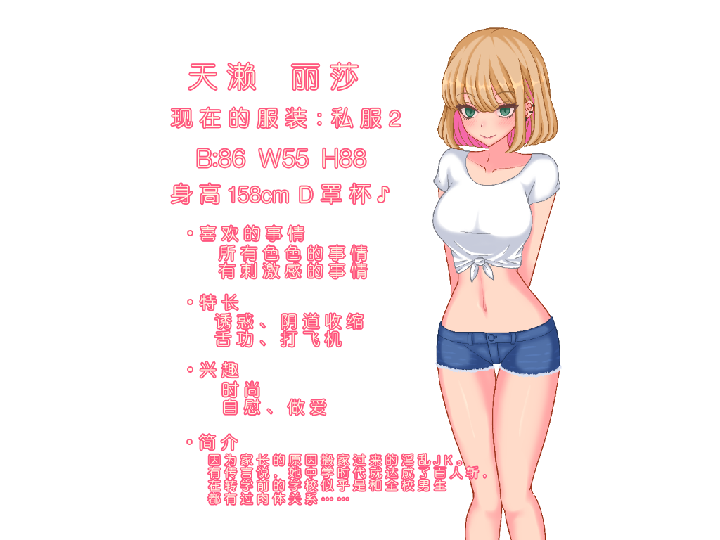图片[15] - 碧池生活 Ver.1.1.0 - 咪咔Game