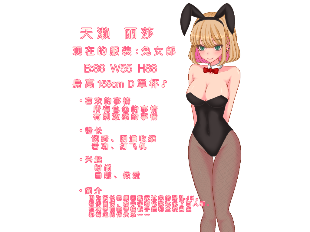 图片[16] - 碧池生活 Ver.1.1.0 - 咪咔Game