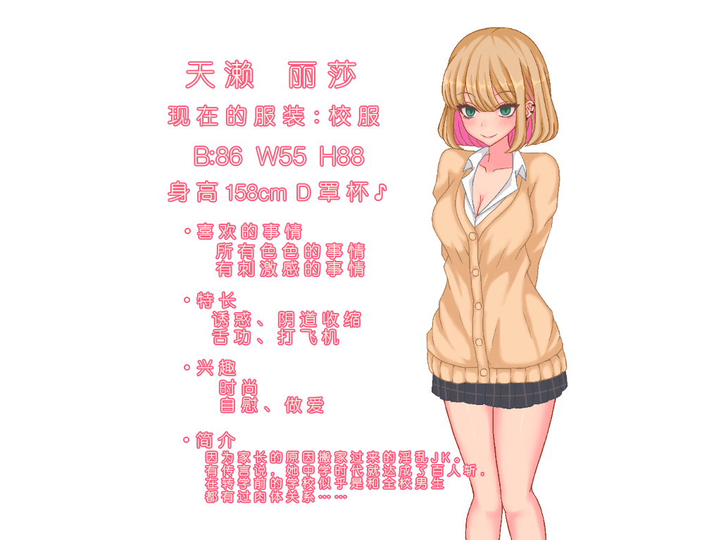 图片[12] - 碧池生活 Ver.1.1.0 - 咪咔Game