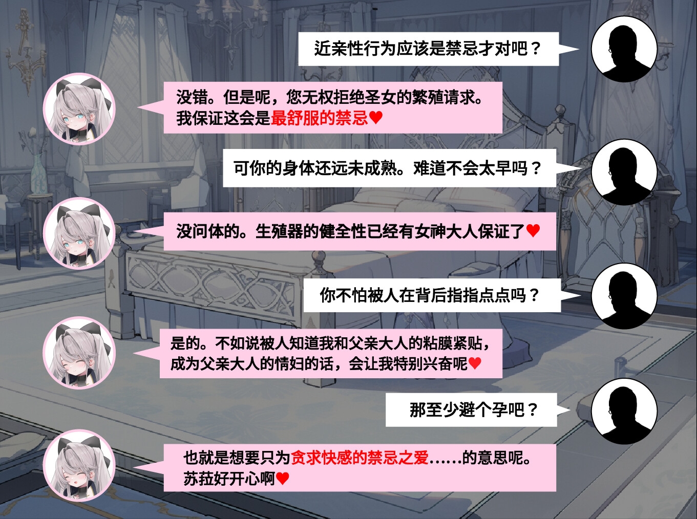 图片[12] - 禁亲圣交苏菈 亲女儿洛丽飞机杯挑逗诱惑ADV - 咪咔Game