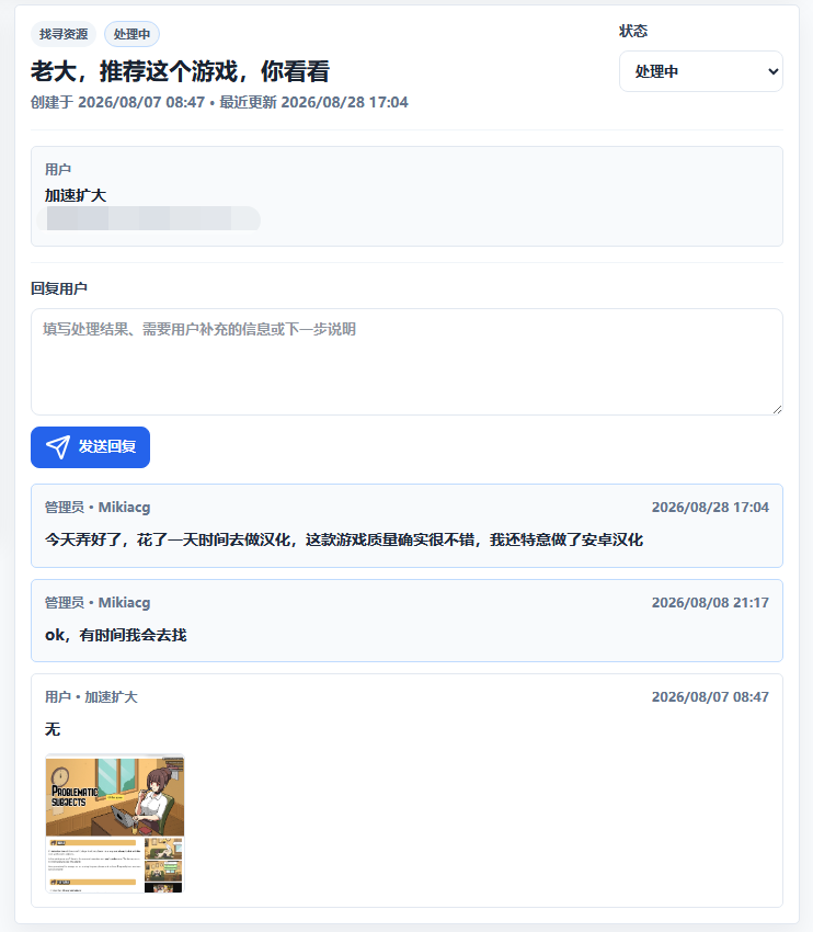 公告配图